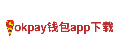 高性能电动车okpay钱包app下载，让出行更智能便捷！